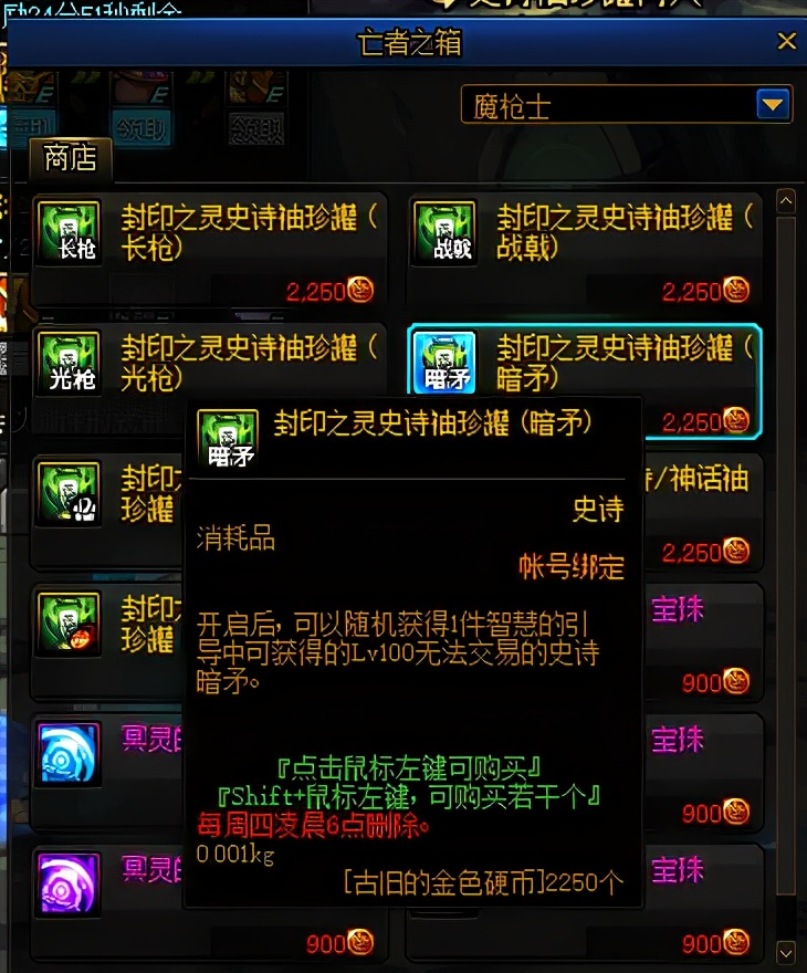 dnf魔枪士怎么刷图最快,dnf魔枪值得练哪个