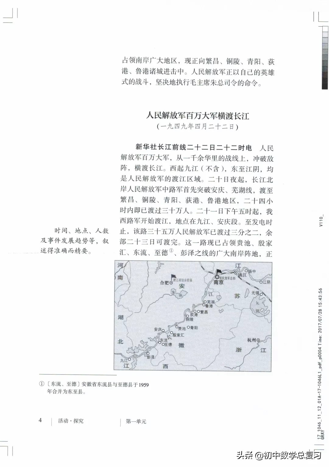 部编版八年级下册语文课本电子版,2021八年级上册语文书电子版人教