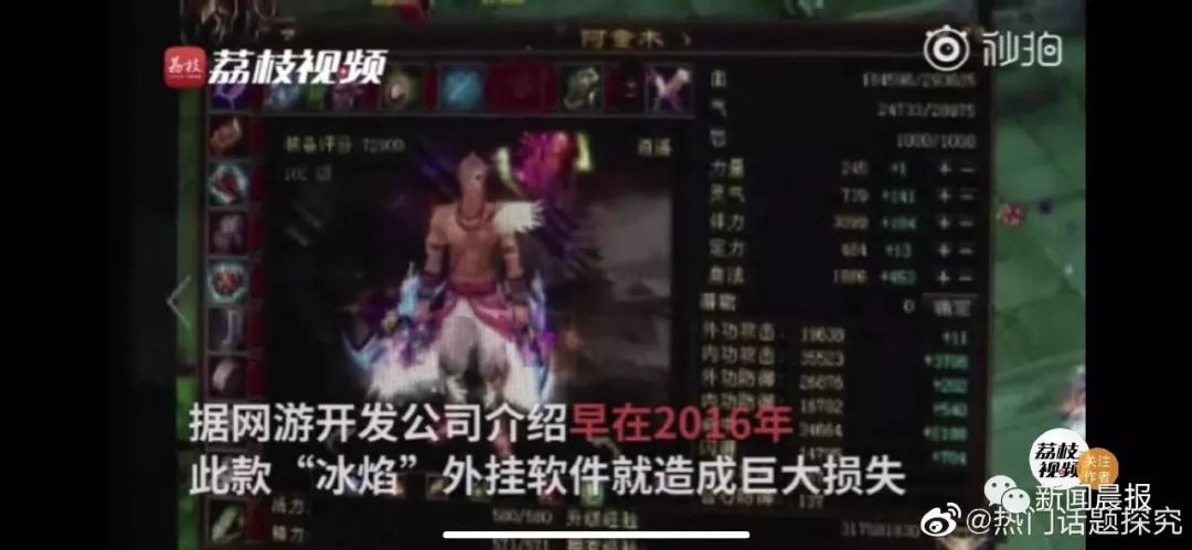 名校博士“搞副业”，结果被警察盯上...网友：干什么不好非要做这个？