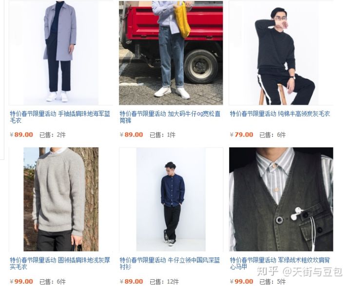 淘宝有哪些便宜质量好的男装店,淘宝上性价比最高的男装