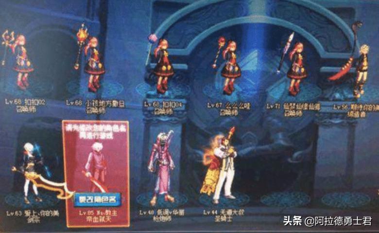 dnf永久封停账号发现多了东西,dnf新号永封