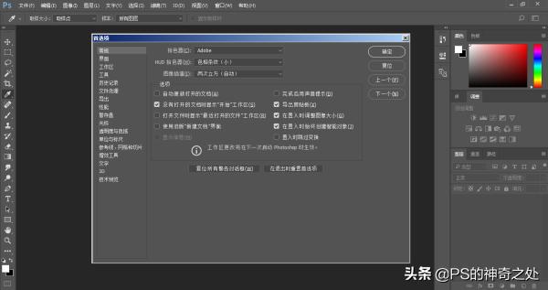 ps卡顿怎么办简单几步帮你解决,ps卡顿反应慢怎么解决