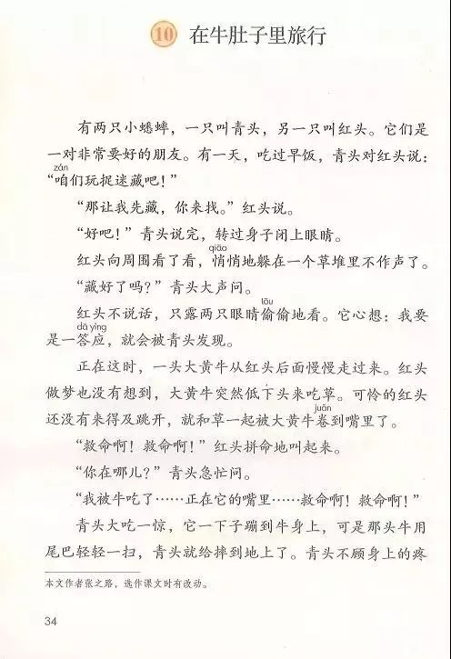 部编版语文三上知识点总结,三年级上必背知识点语文部编版