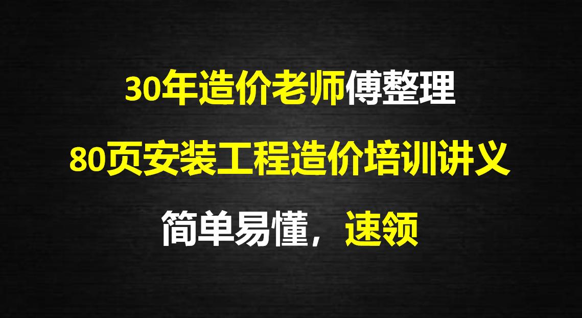2023年造价师课程精讲视频,2020造价师安装案例分析