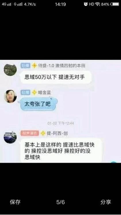 秒天秒地秒空气的思域最近怎么突然成了全名公敌,别被带歪了节奏