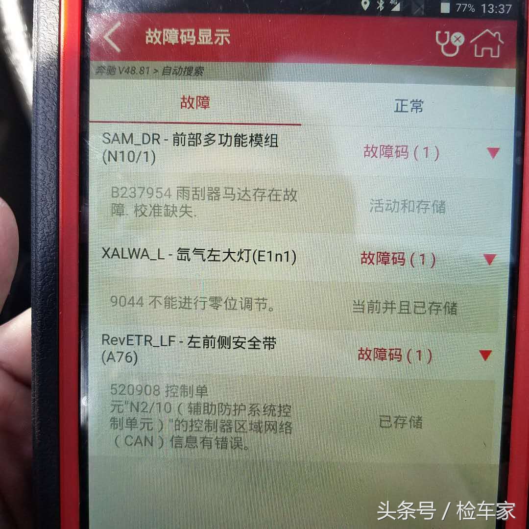 十二万公里的奔驰e200还能买吗,奔驰e200值不值得买