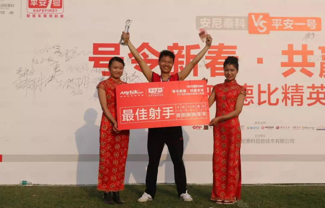 号令新春·共赢丰年”安尼泰科VS平安一号足球精英赛如期而至