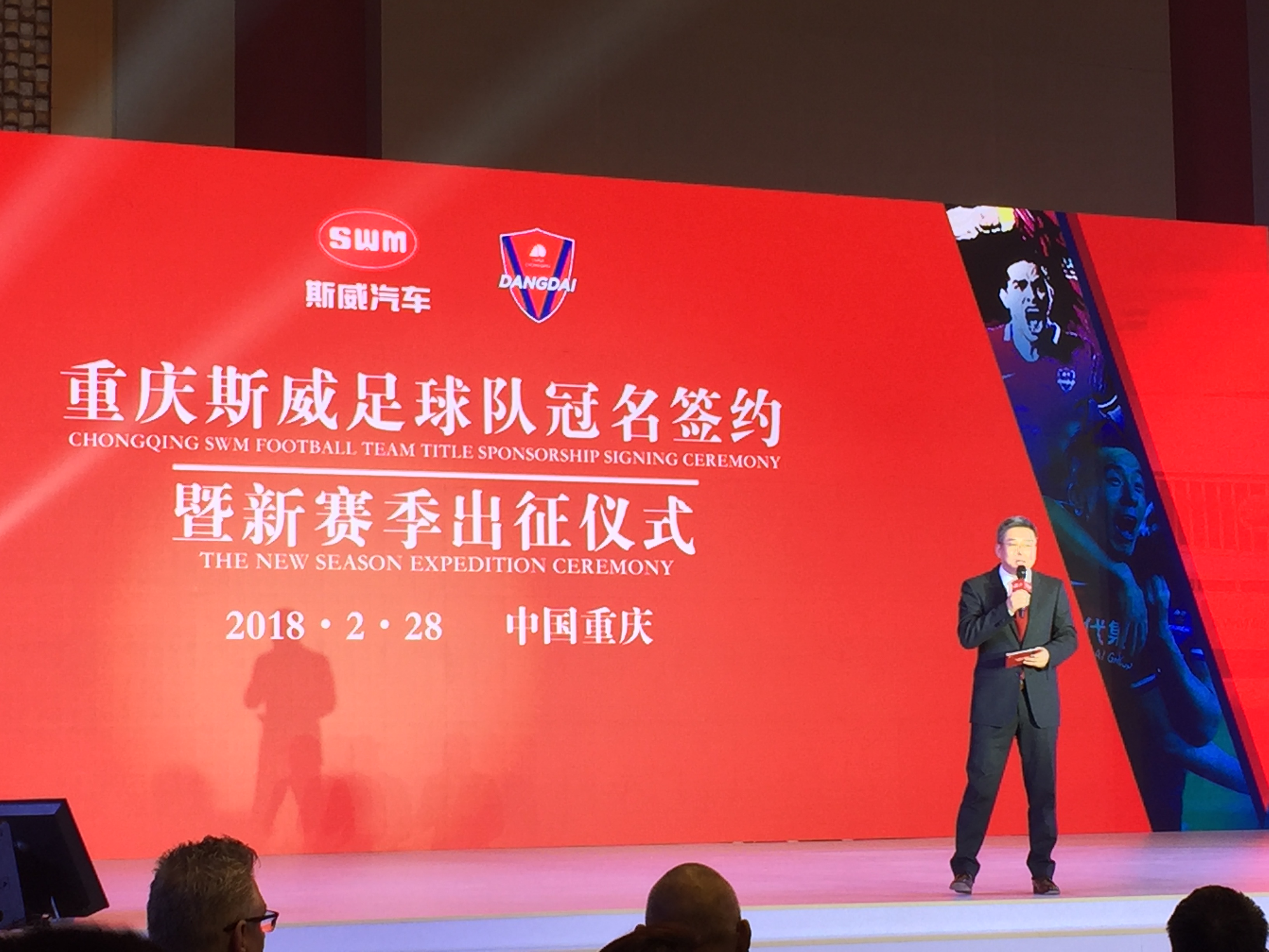 将足球“玩”到底,SWM斯威汽车意欲如何?