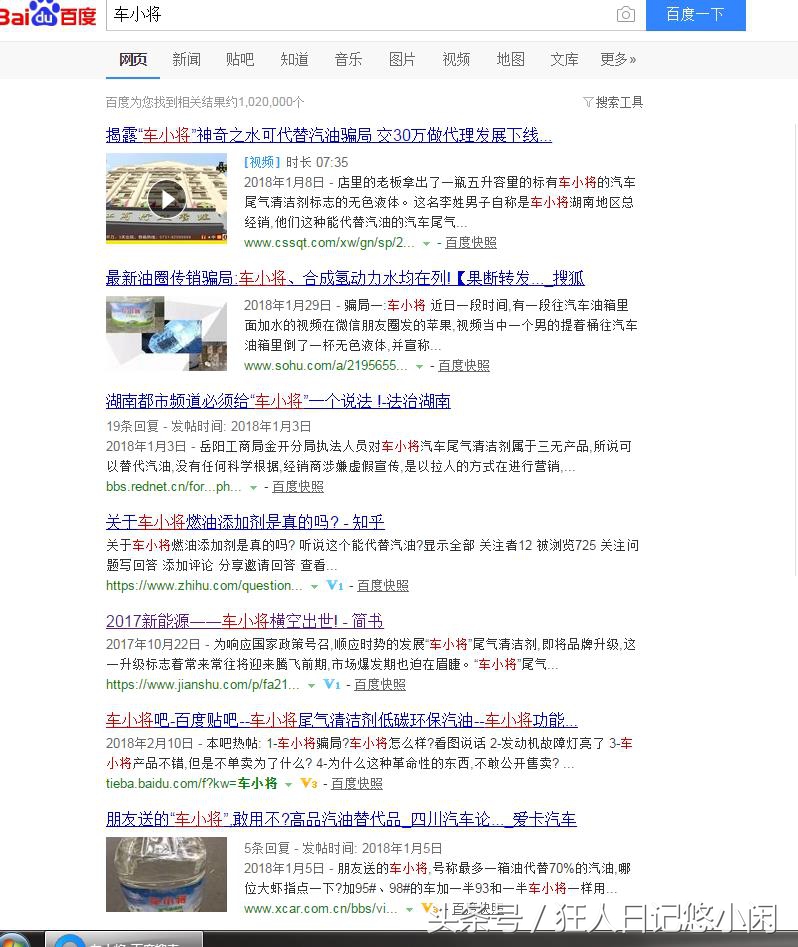 车小将能代替汽油吗,车小将尾气清洁剂可以代替汽油吗