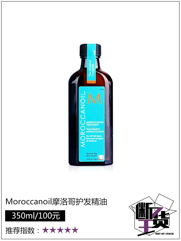 拯救你的毛躁凌乱的发质,拯救你干枯毛躁