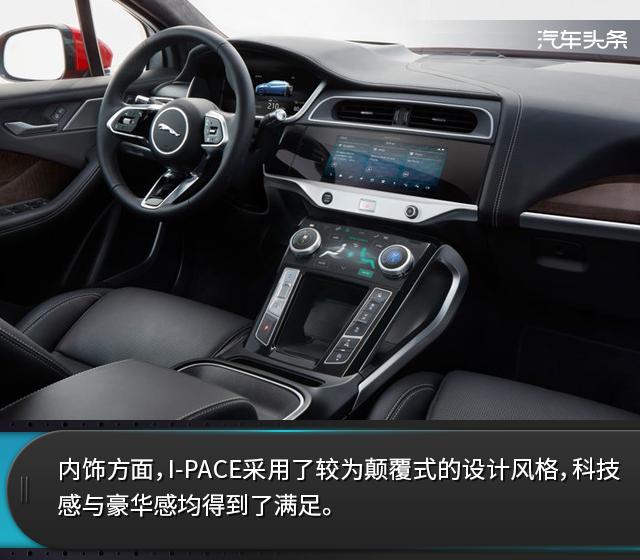 捷豹i-pace纯电跑首发限量版,捷豹新款i-pace官图
