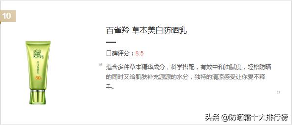 夏日必备平价防晒霜推荐,夏季必备平价好用防晒霜