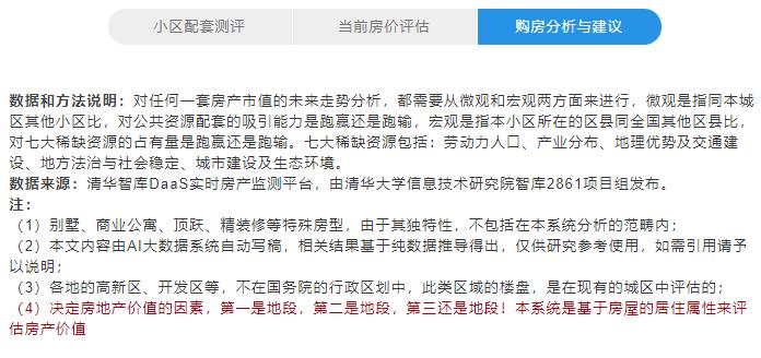 北京第二实验小学周边的房子,北京朝阳区第二实验小学原视频