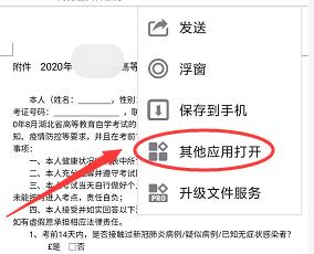 手机扫描图片转换成word,怎样把手机图片变成word文档