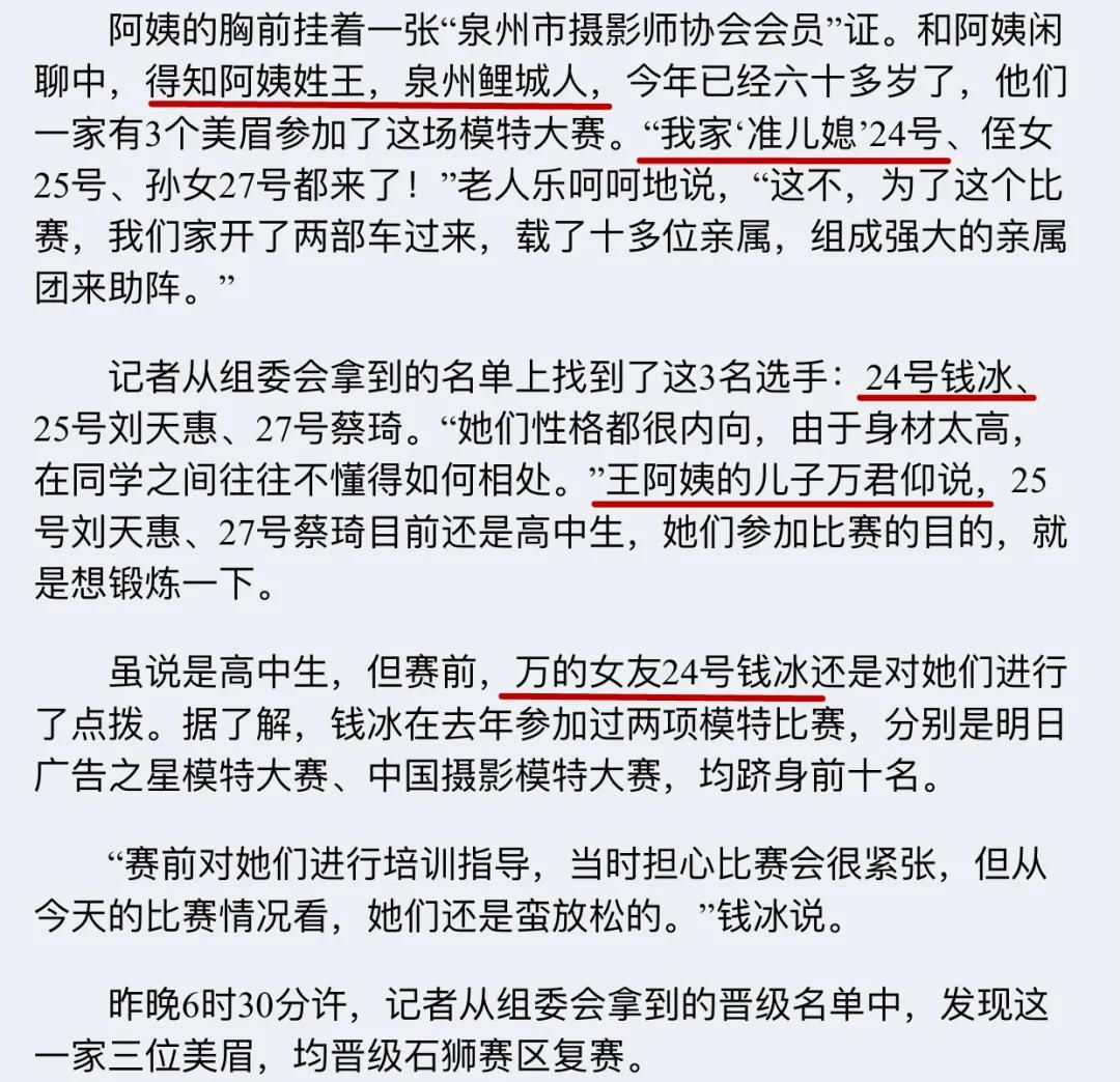 嫁给富豪的柜姐,嫁给富豪的柜员空姐