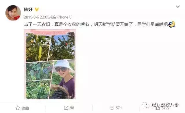 万人迷陈好个人简介,万人迷陈好曝光中戏