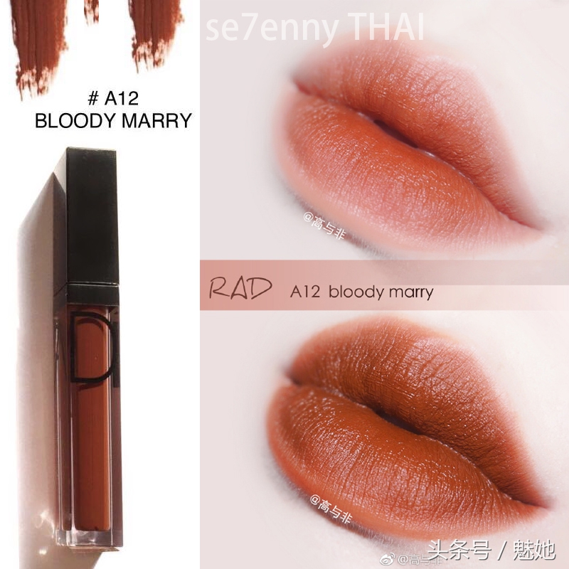 泰国小众三支唇釉,泰国裸色唇釉
