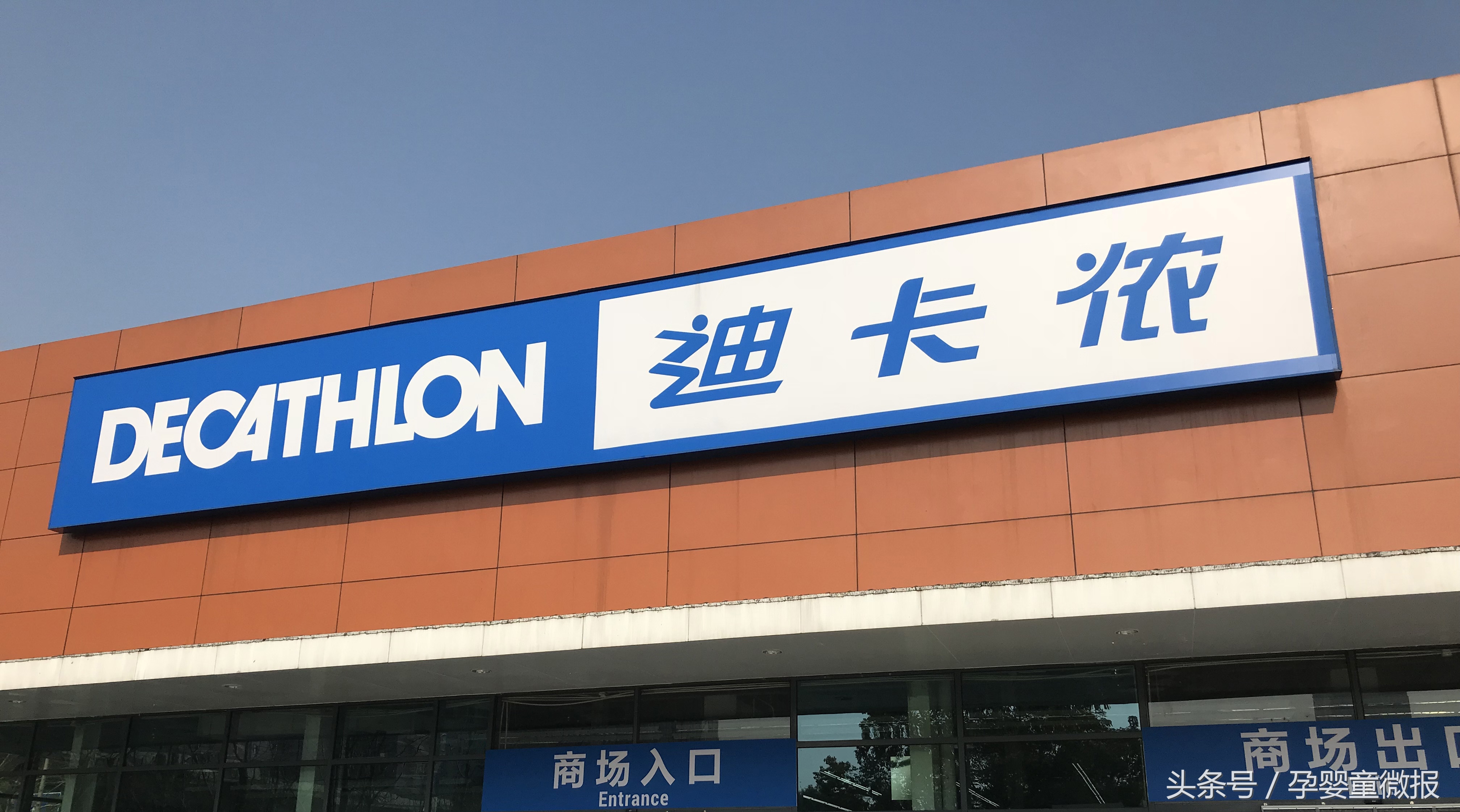 迪卡侬消费者购买情况,迪卡侬体验营销现状