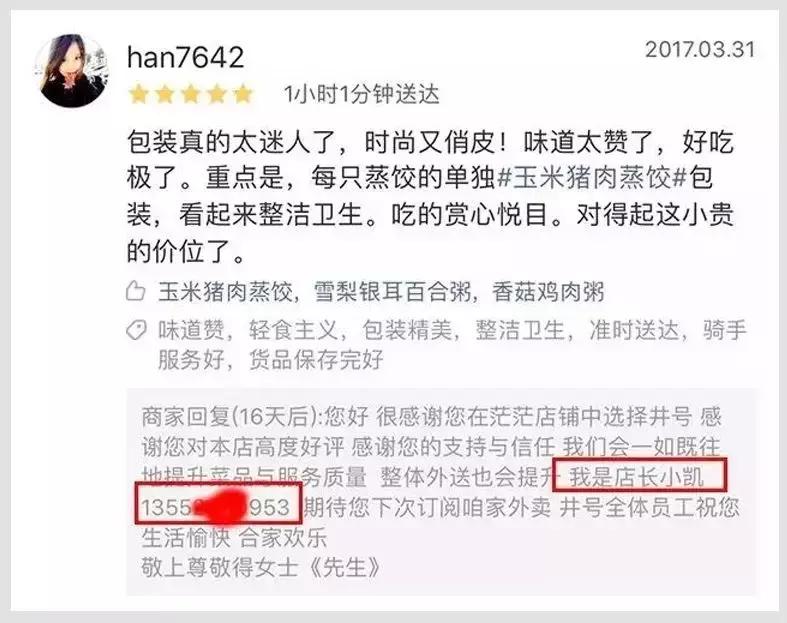 评价回复话术大全,顾客评价回复话术