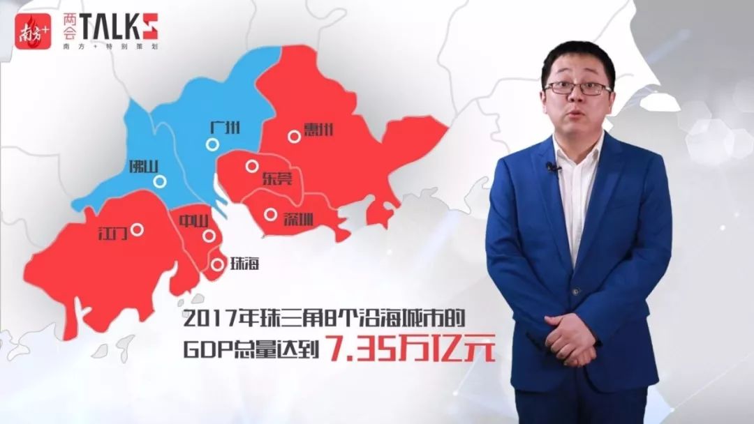 *会两**TALKS丨广东世界级“黄金海岸”