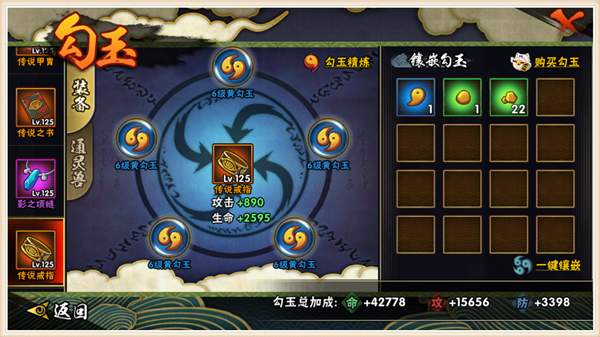 火影忍者手游7级勾玉加多少战力,火影忍者手游勾玉精炼优先什么好