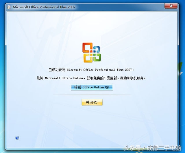 office2007无法打开excel文件,wordexcelppt无法启动