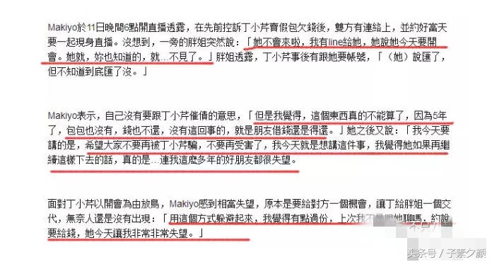 曾是《康熙来了》里的好姐妹，现在却因代购假包在直播中互撕