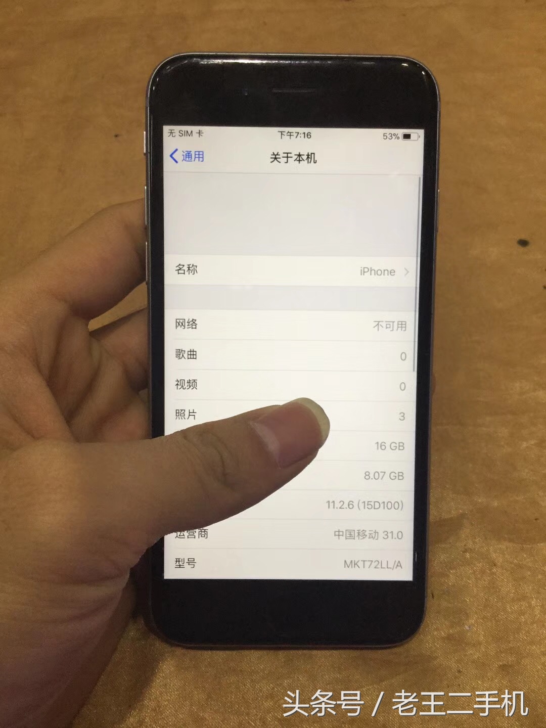 iphone二手机最值得买机型,iphone二手机哪个系列哪款值得买