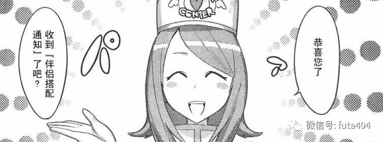 送上门的老婆!我不太明白漫画主角还有什么不满的!