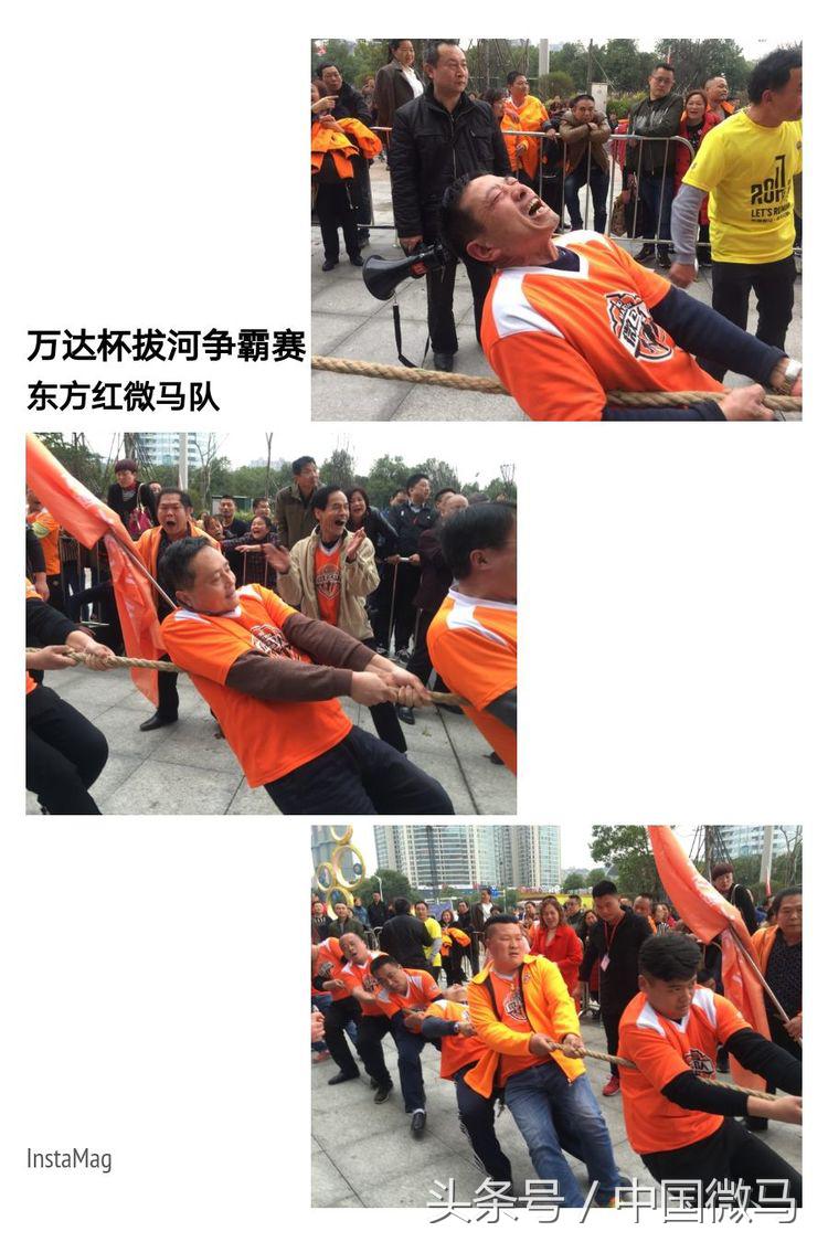 东方红拔河比赛,湘潭微马跑步协会