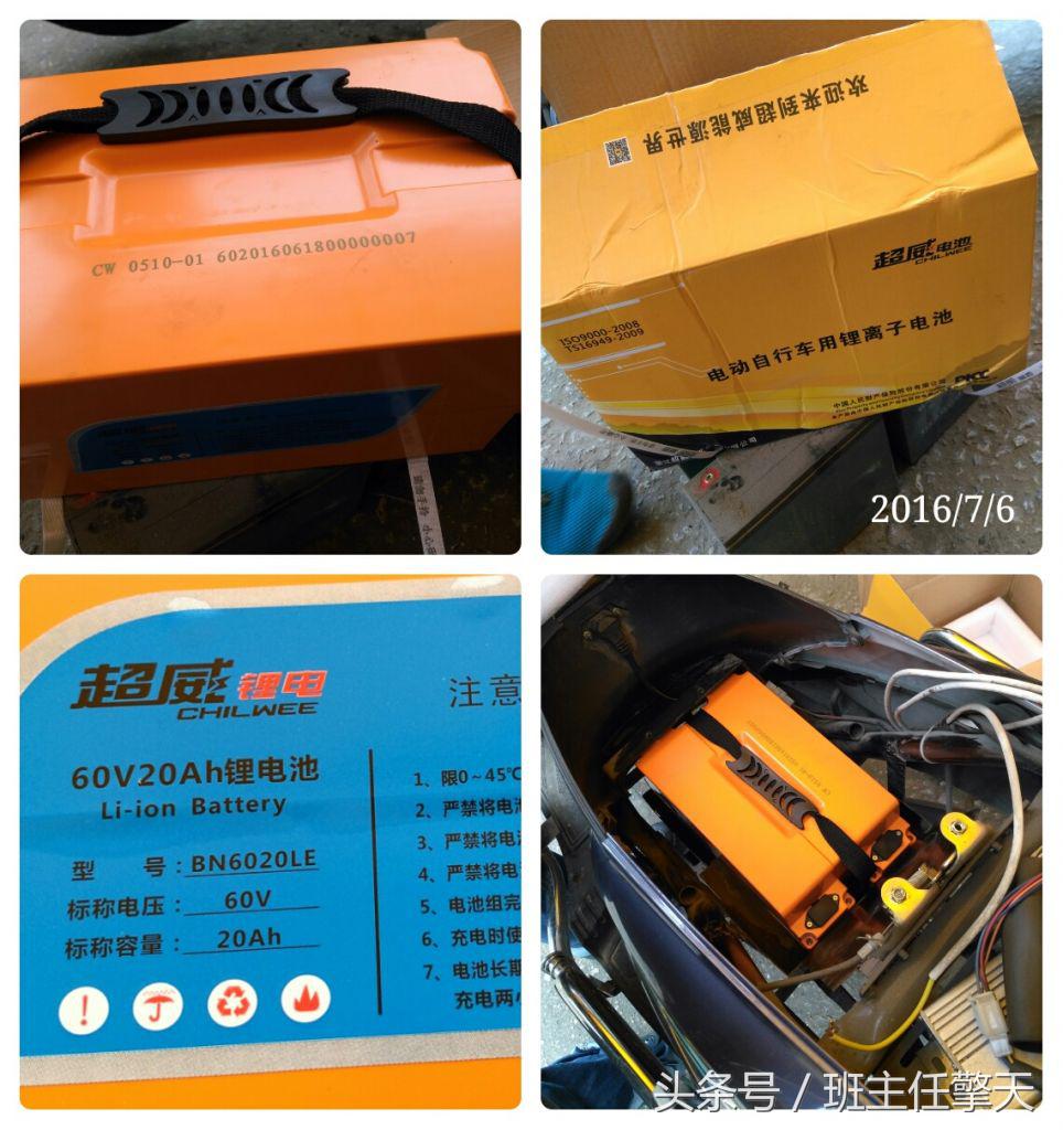 超威电池60v20a使用寿命,超威黑金电池60v23a续航