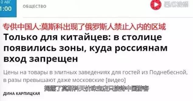 愤怒！多国惊现大量假货专坑中国人！变态高价只卖中国人！