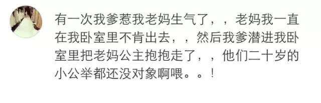 来自爷爷奶奶辈的溺爱,一份来自爸妈的高甜狗粮