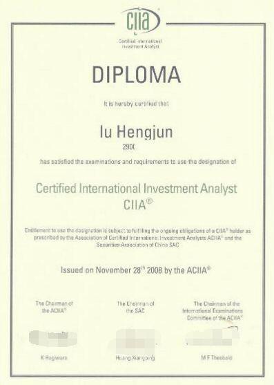 证券人都要考什么证,证券最难考的证书