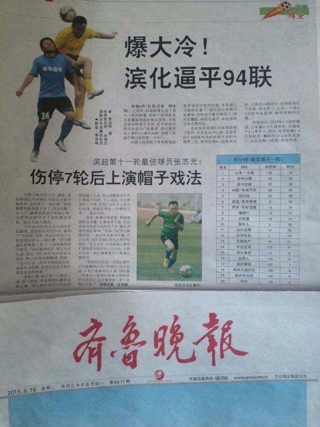 滨州蝴蝶乒乓球,滨州彩蝶