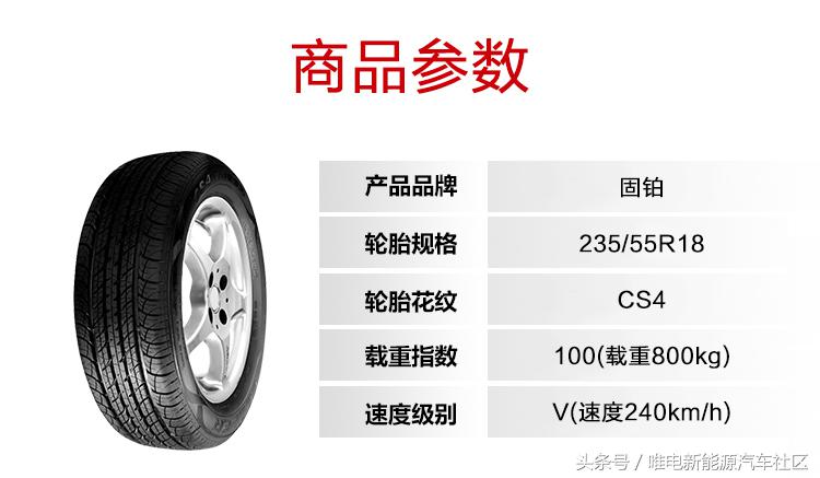 比亚迪唐选什么轮胎好,比亚迪唐dmi轮胎是薄胎还是厚胎