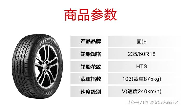 比亚迪唐选什么轮胎好,比亚迪唐dmi轮胎是薄胎还是厚胎