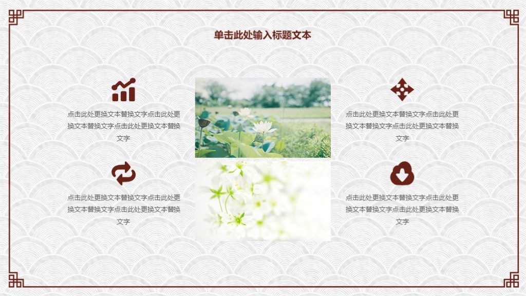 雅致的ppt模板,中式简约ppt模板