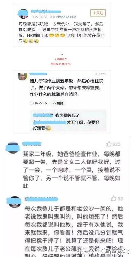 教孩子写作业亲妈秒变后妈,教写作业亲妈变后妈