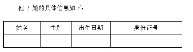 办理签证在职证明怎么写,办理签证工作证明怎么开