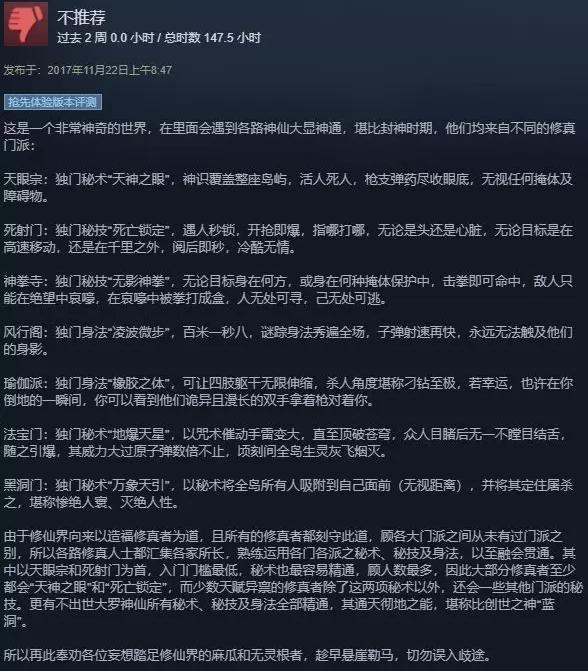 绝地求生现在能入坑嘛,对于绝地求生的意见