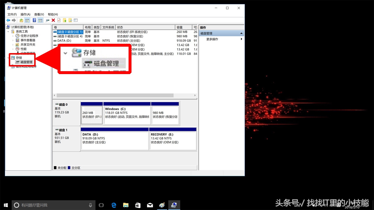 台式电脑混装硬盘怎么分区,新买台式机硬盘分区