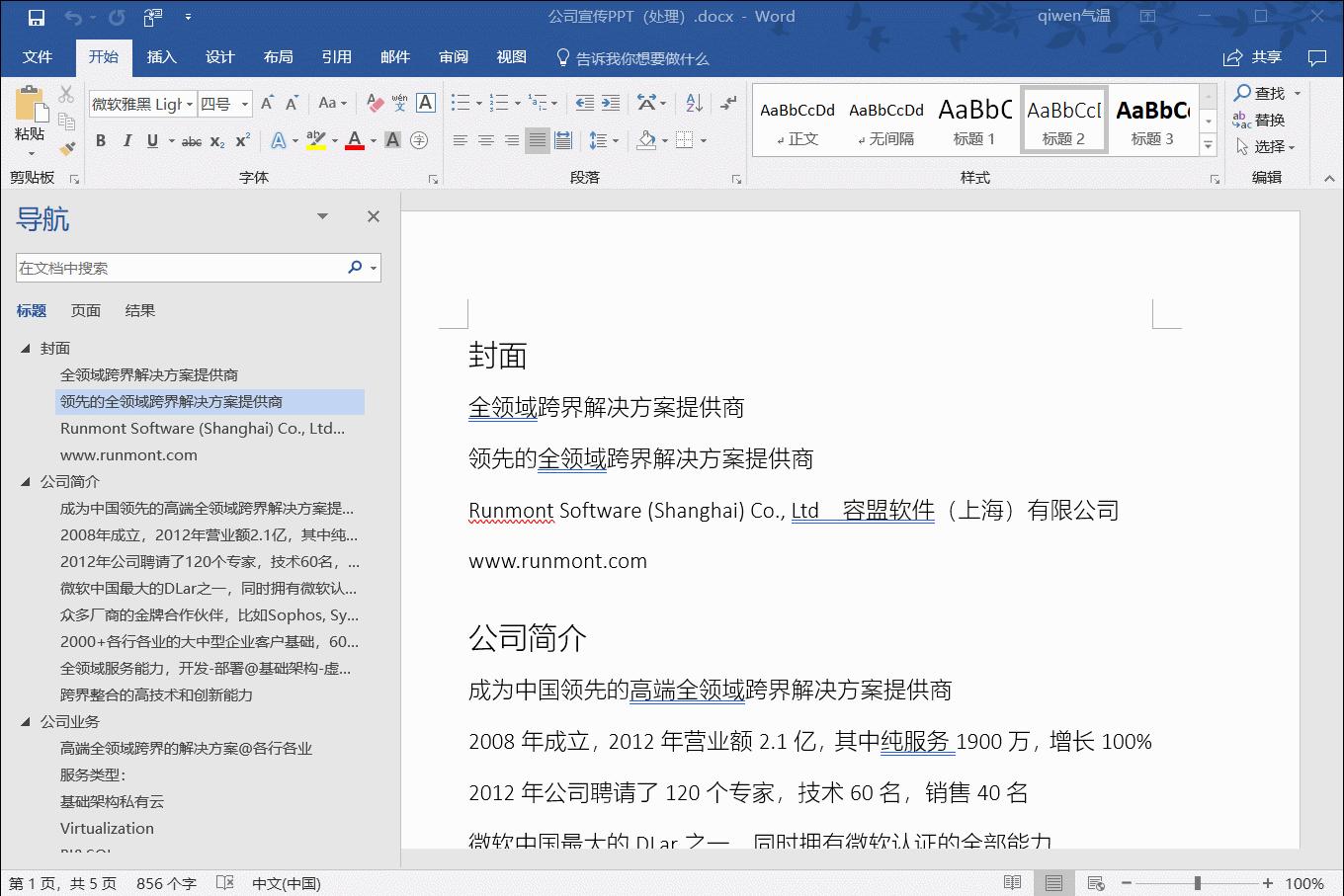 ppt新手入门教程ppt模板,ppt技巧与模板