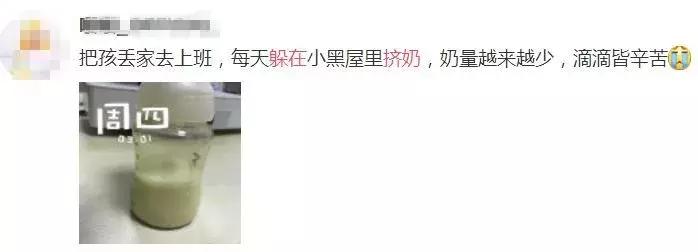 你知道躲在办公桌下挤奶有多尴尬么？没错我就是背奶妈妈！