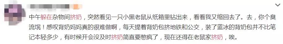 你知道躲在办公桌下挤奶有多尴尬么？没错我就是背奶妈妈！