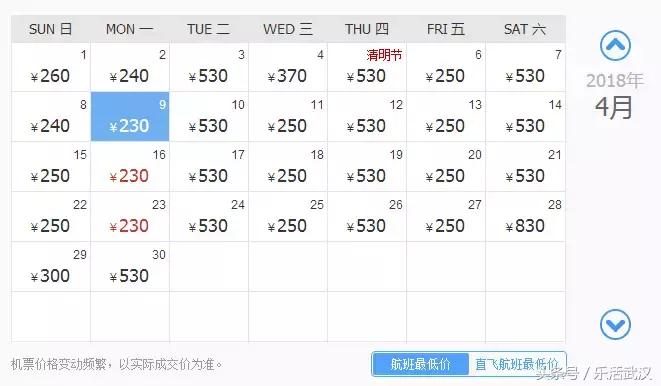 最近从武汉出发的特价机票,武汉旅游4天3晚团购价含机票