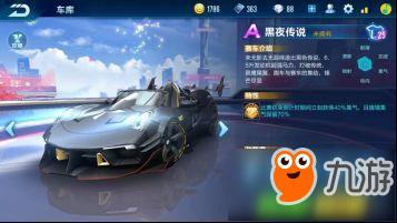 qq飞车手游前十a车,qq飞车手游a车12月性能排行