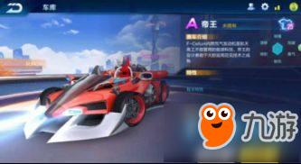 qq飞车手游最强a车排名2020年,QQ飞车手游前十排位