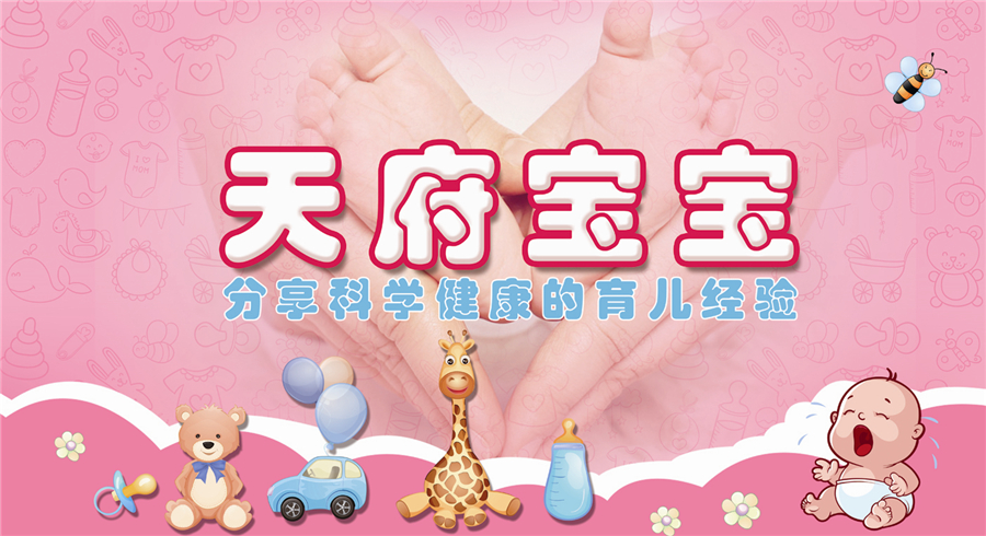 *处私**护理从女宝宝开始！