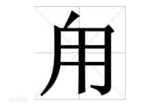 “嬲”、“掱”、“玊”这些字你能全部念对吗？